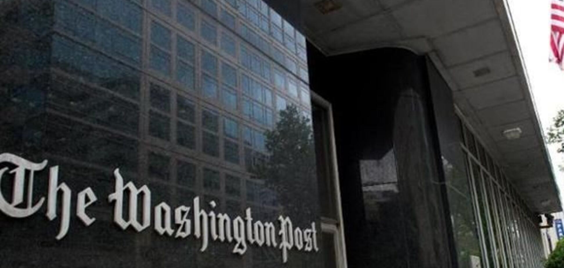 Главный офис Washington Post продали за $159 млн