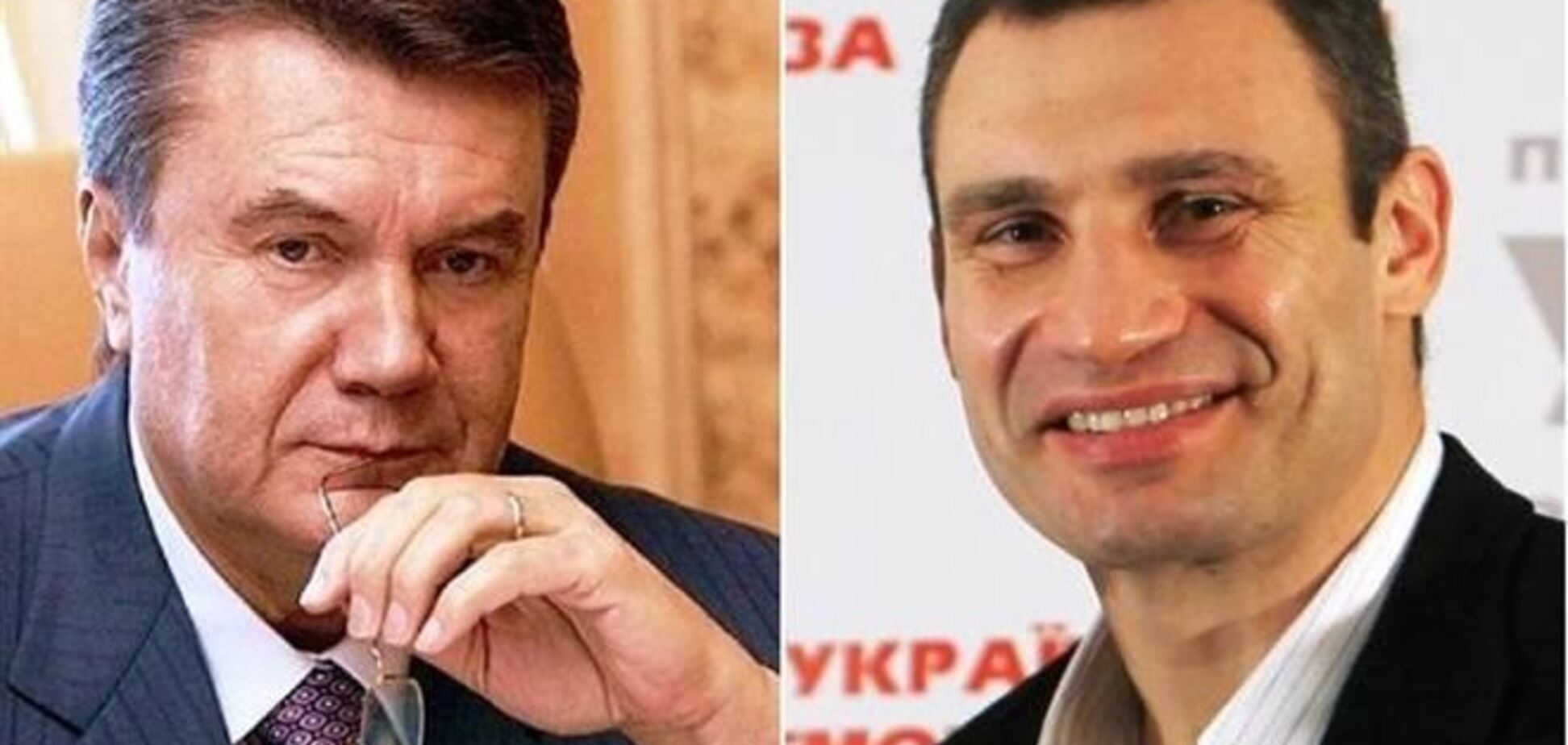 Президентские рейтинги Кличко и Януковича почти сравнялись