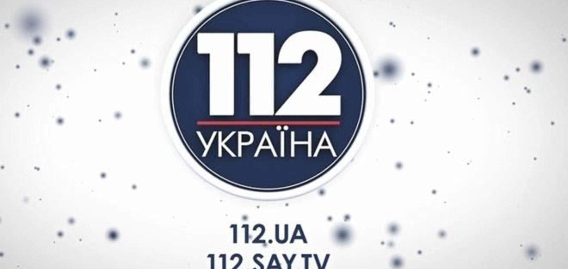 Телеканал '112 Украина' начал прямые эфиры