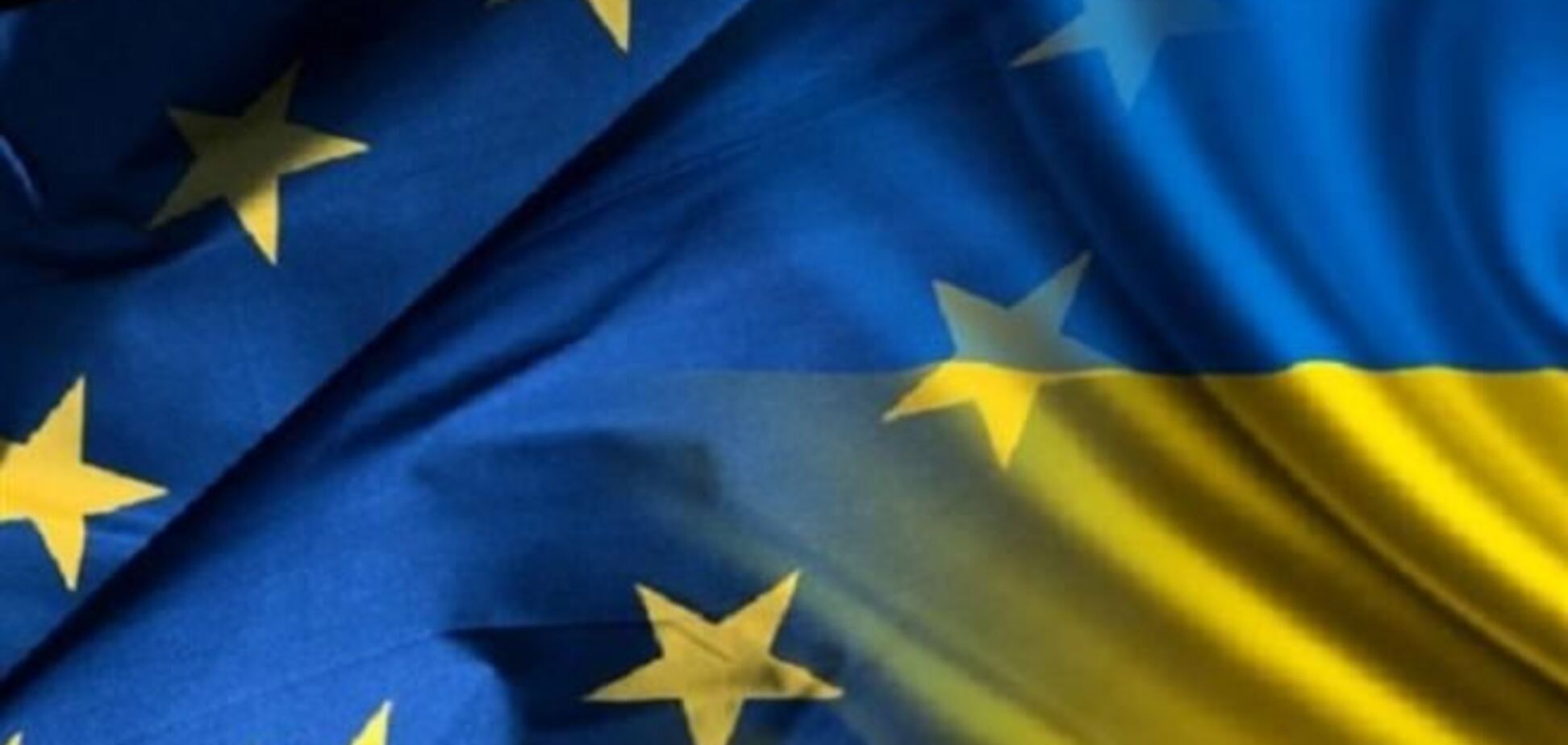 ЕС оставляет для Украины 'двери' открытыми