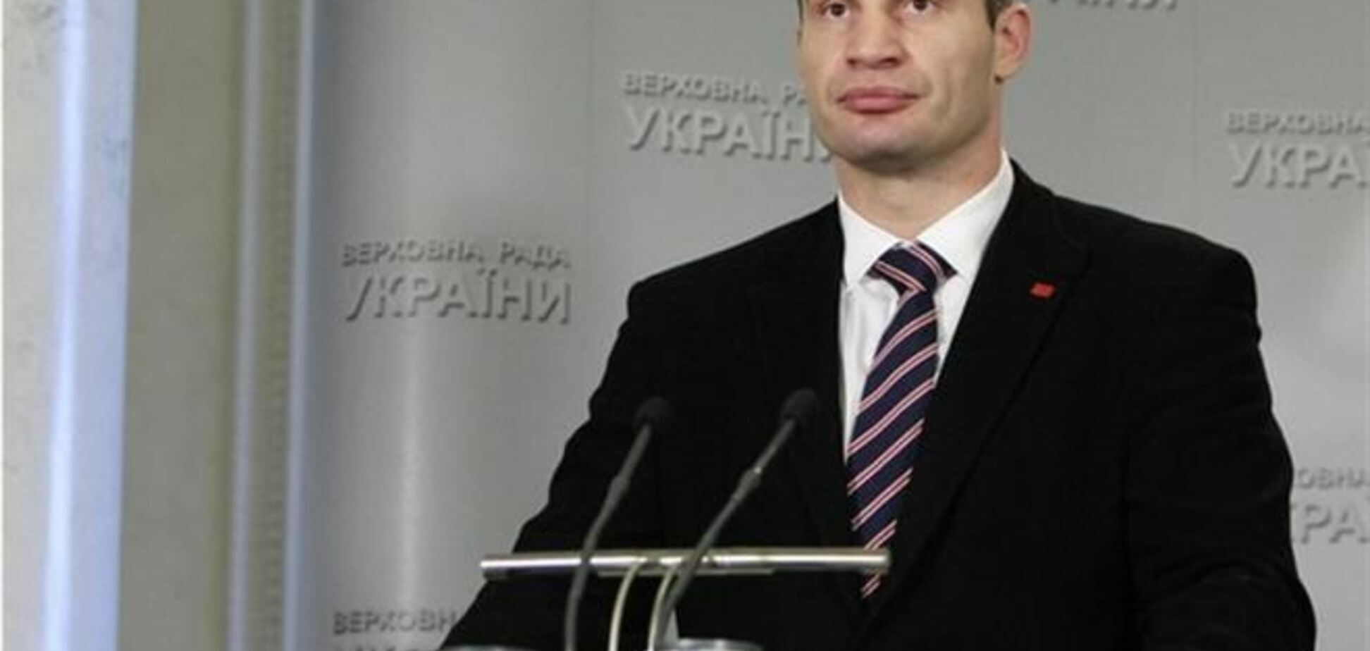 Кличко намерен положить конец 'озверевшему режиму Януковича'