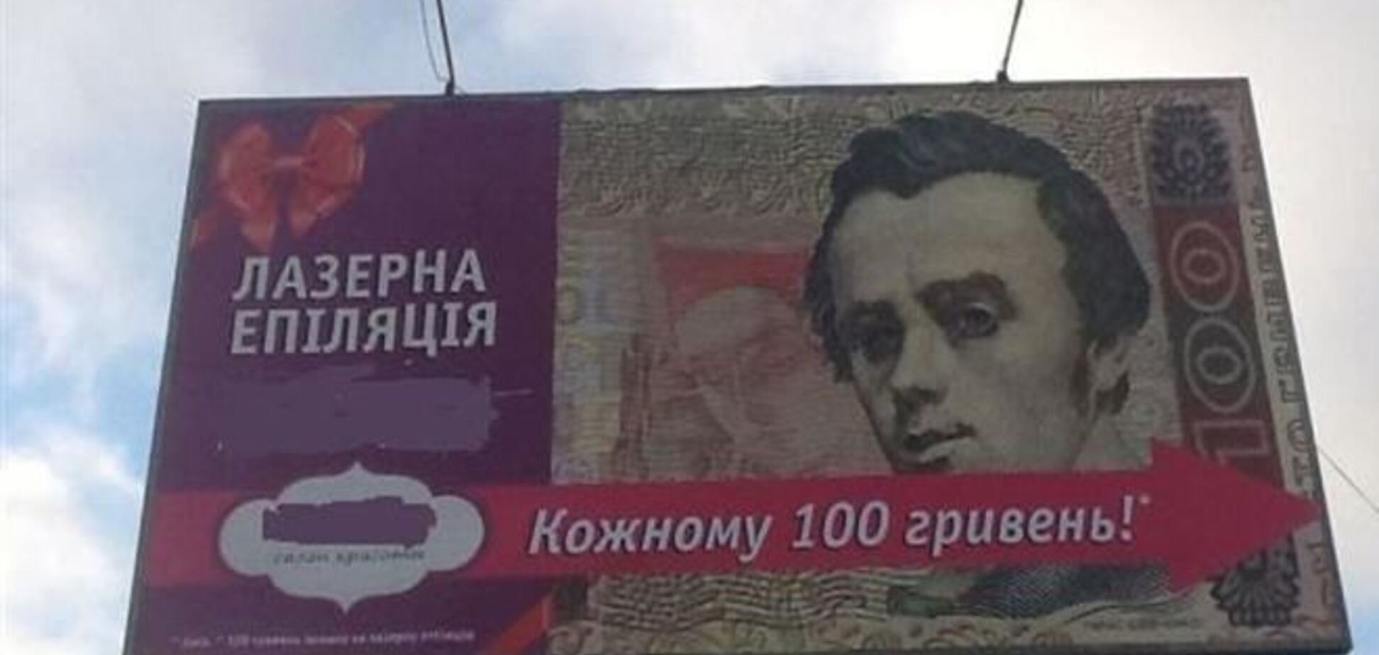 Кириленко возмутила реклама эпиляции с Тарасом Шевченко