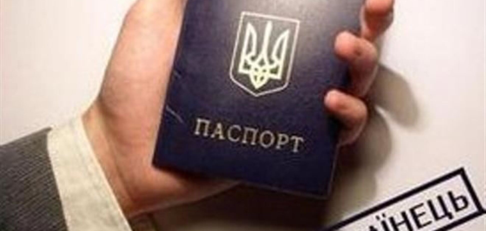Иностранцы становятся гражданами Украины за тысячи долларов