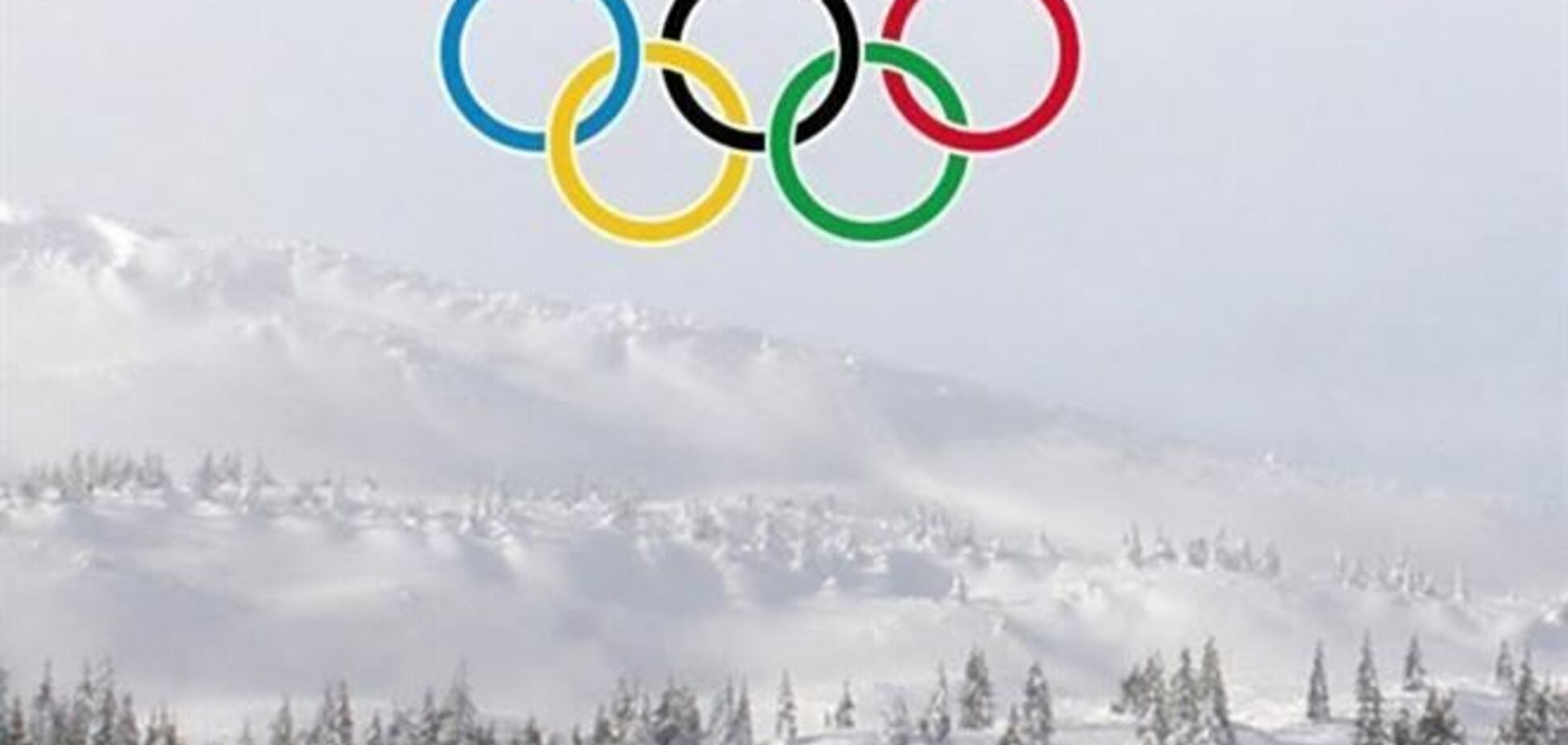 Подписана декларация о намерениях подать заявку Украины на проведение Олимпиады-2022