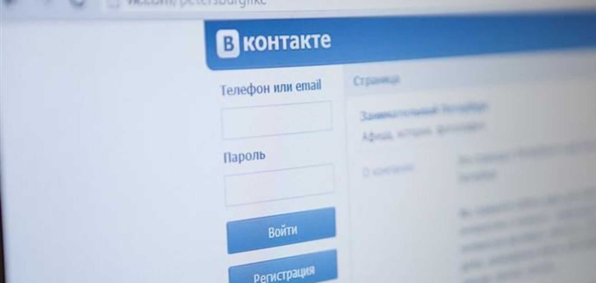'ВКонтакте' появилась биржа рекламы