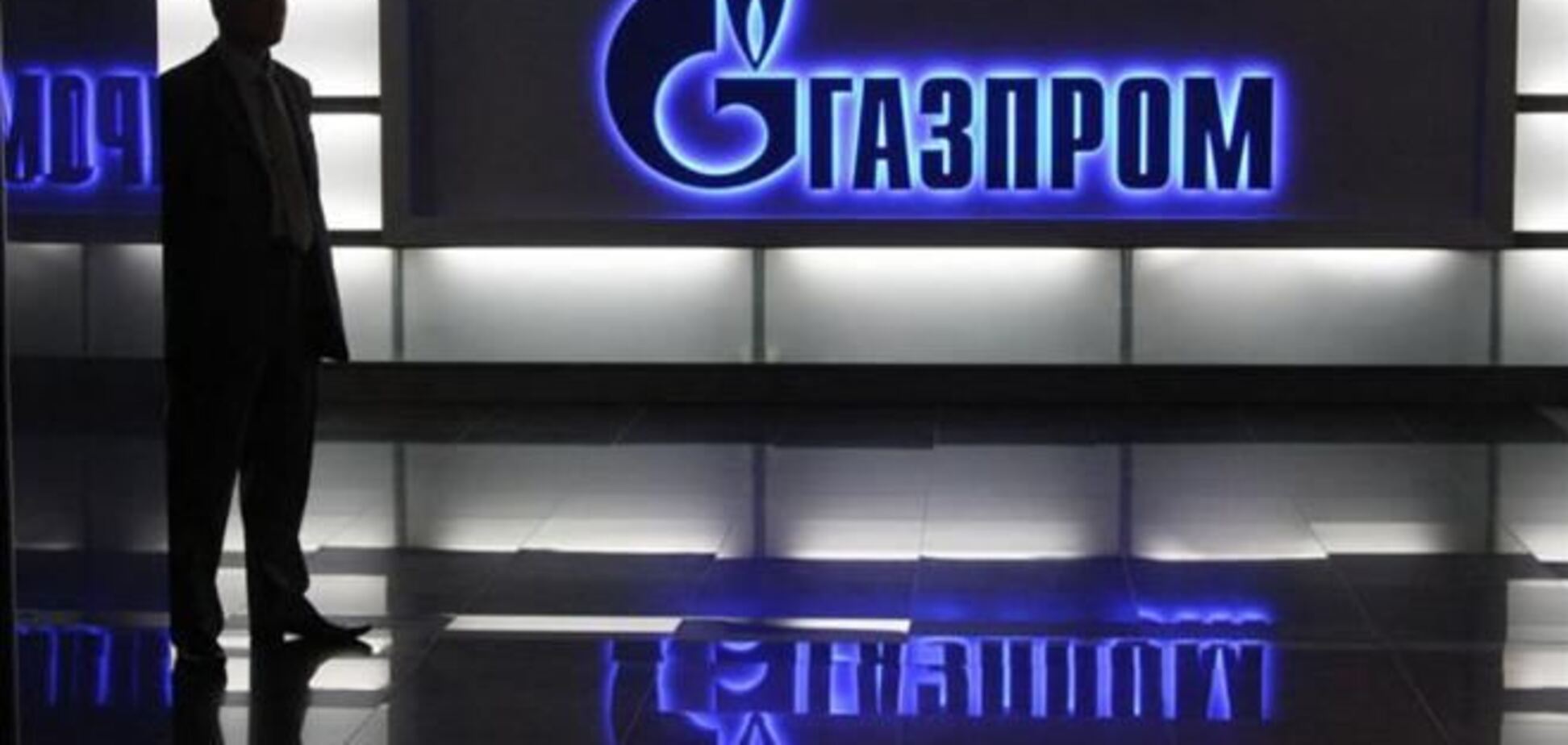 ЕК разберется с 'Газпромом' к весне 2014 года