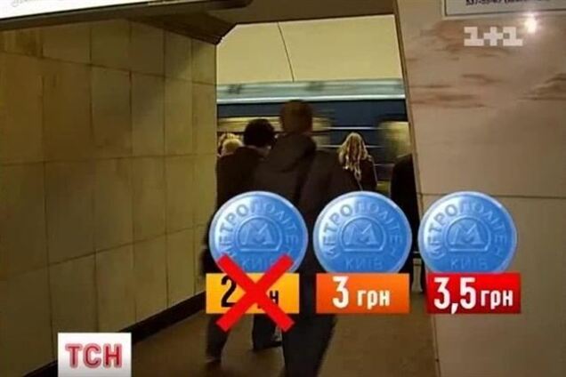 Проезд в киевском метро хотят повысить до 3-3,5 грн