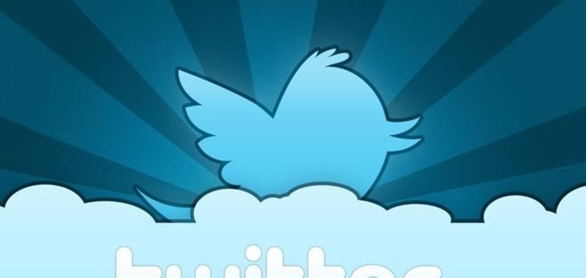 Twitter перед IPO повысил свою стоимость на четверть