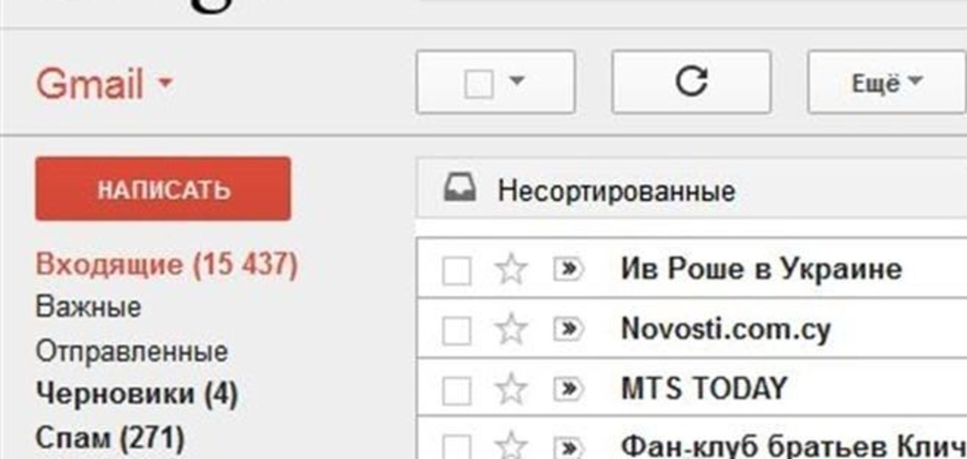 Microsoft обвинила Google в чтении писем