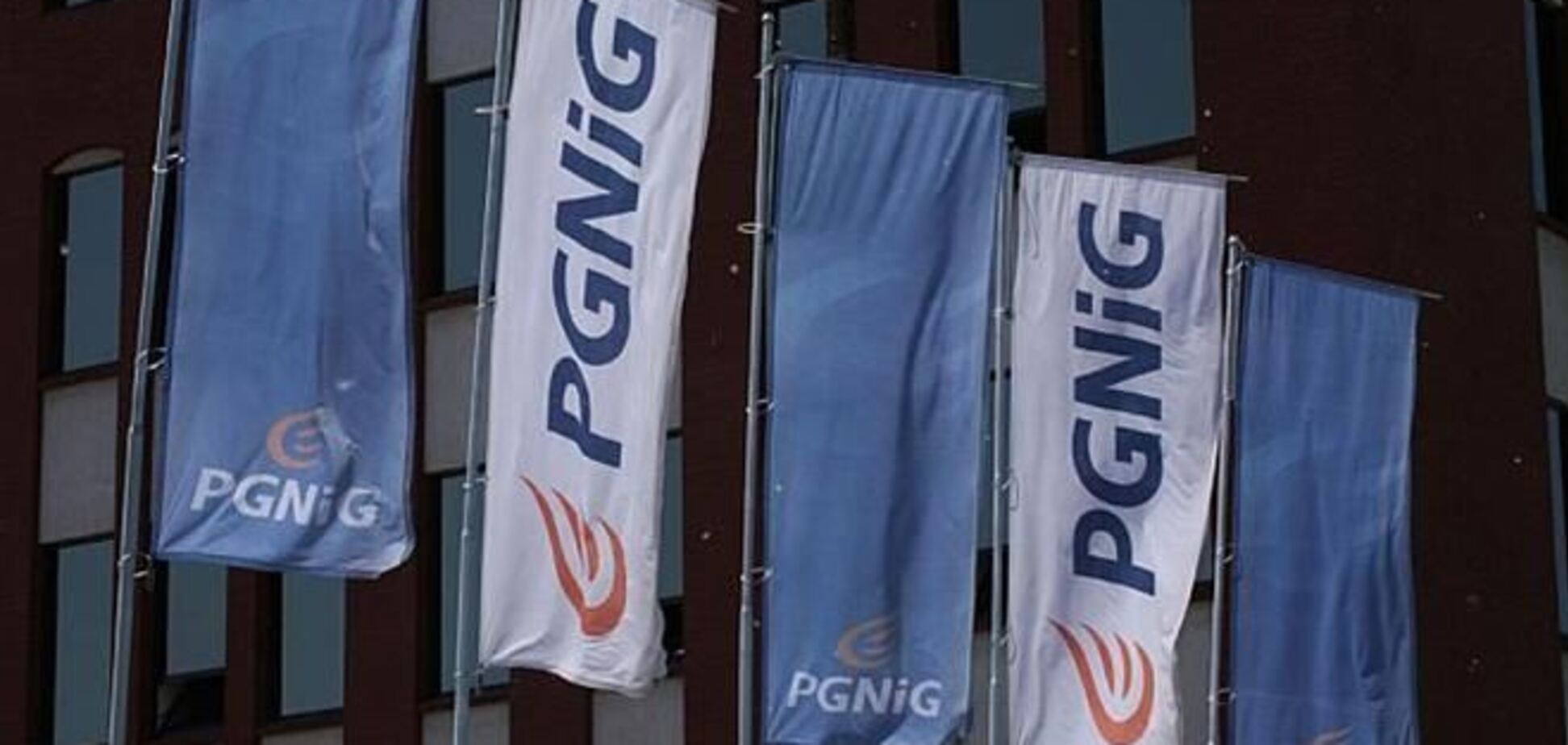 Польская PGNIG разорвала контракт с 'Нафтогазом'