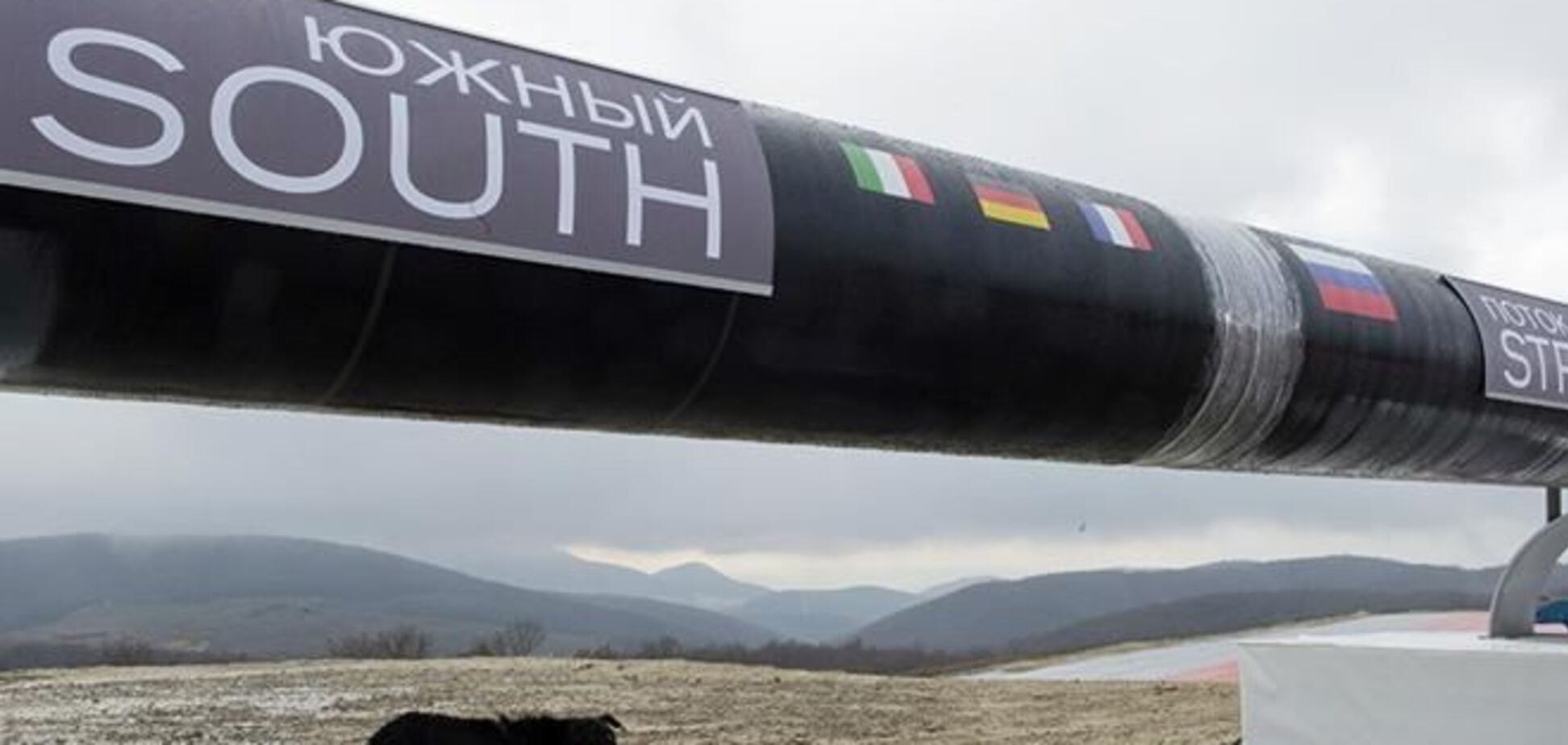 'Газпром' снова напомнил Украине о 'Южном потоке'