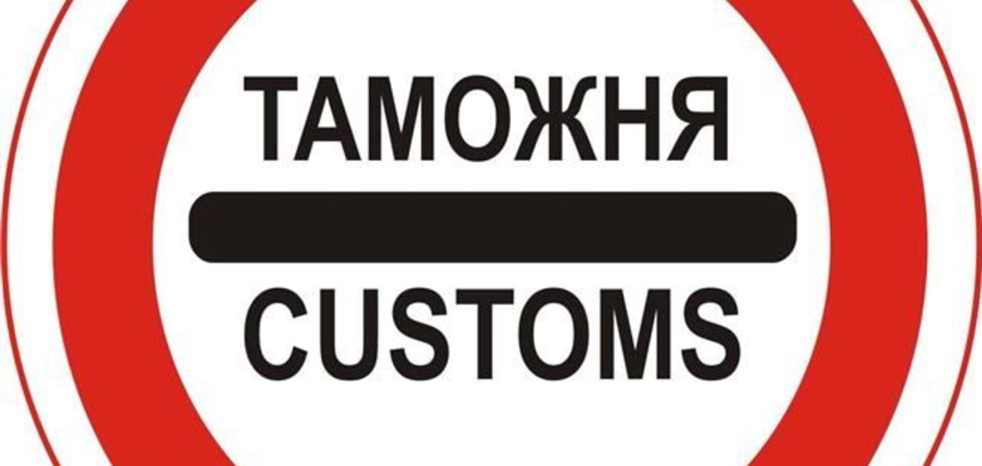 Ситуация с фурами на украино-российской границе нормализовалась