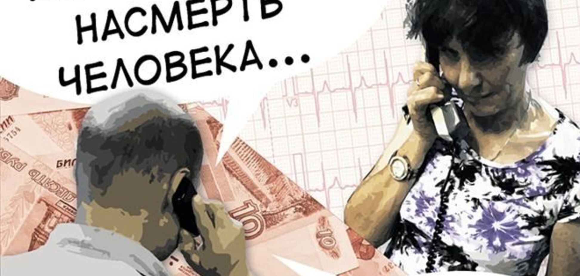 На Ивано-Франковщине активизировались телефонные мошенники