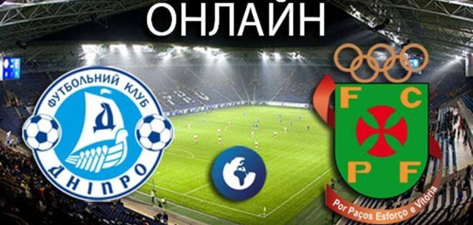 'Днепр' – 'Пасуш' – 2:0. Хронология матча