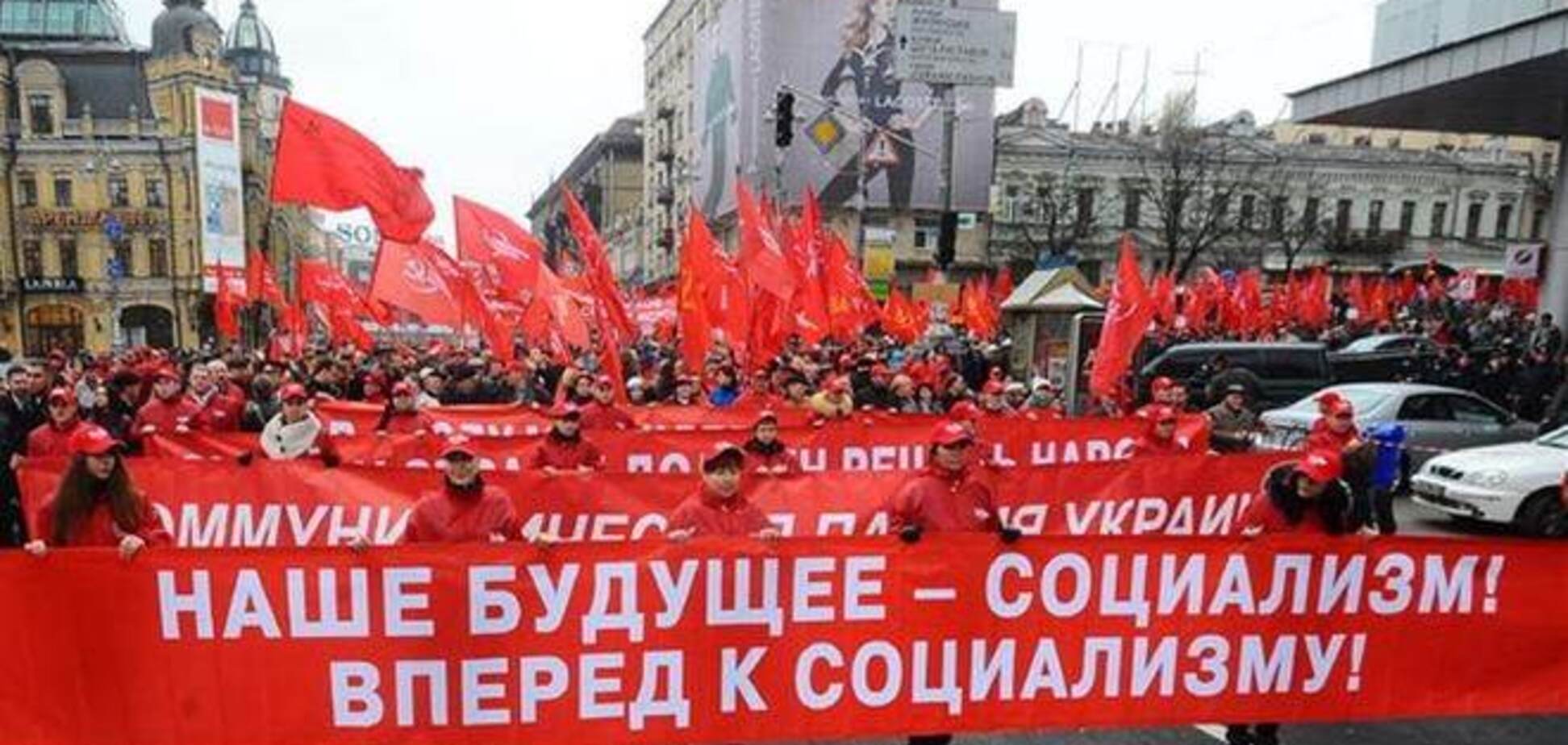 На мітинг КПУ зібралося більше 5 тисяч осіб