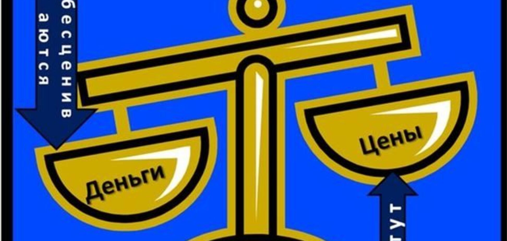 Эксперт: инфляция будет повышаться