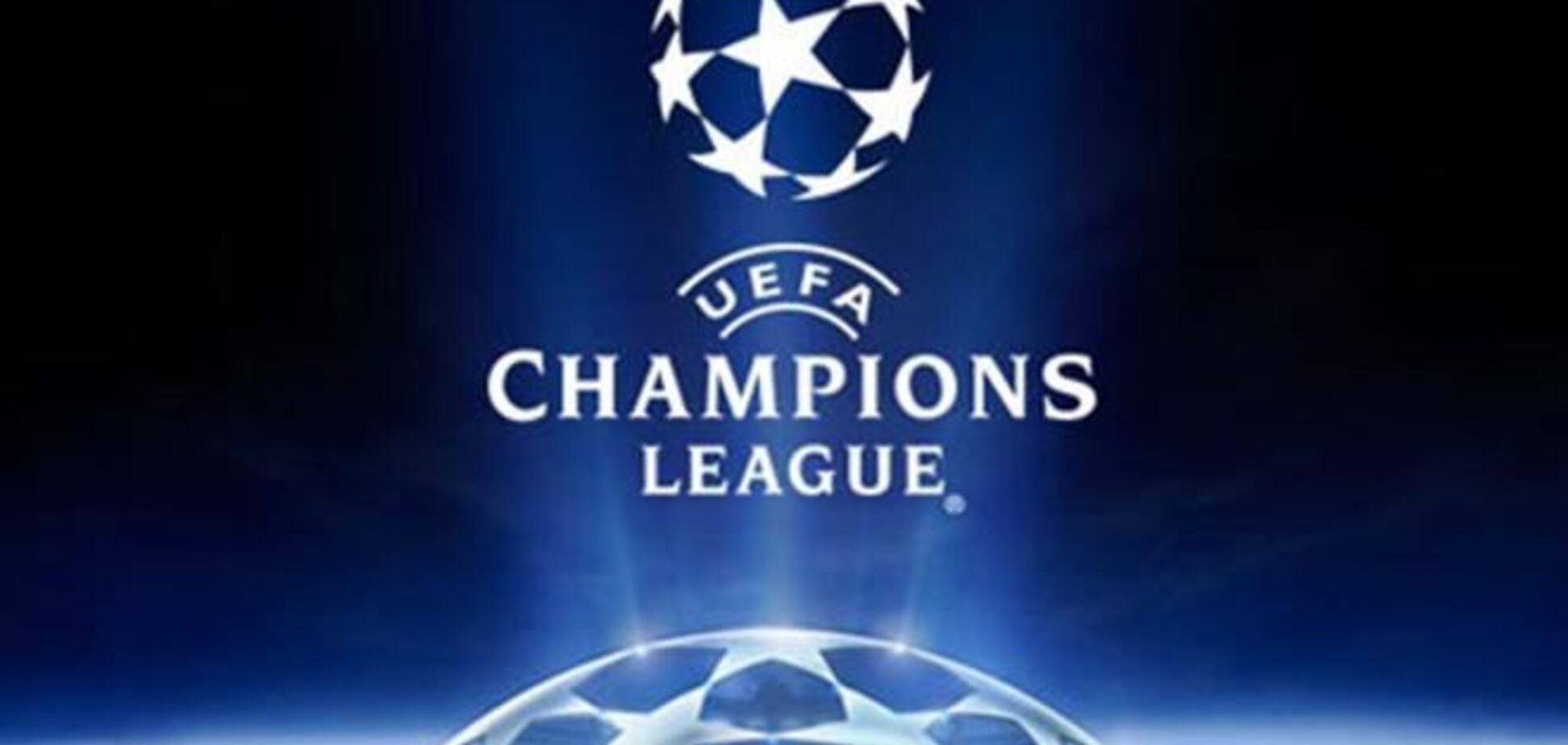 УЕФА предлагают 1 млрд фунтов за трансляции матчей Лиги чемпионов