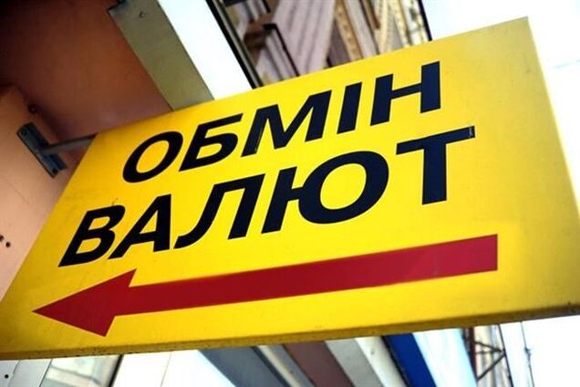 Украинцы сократили покупку иностранной валюты в 7,3 раза