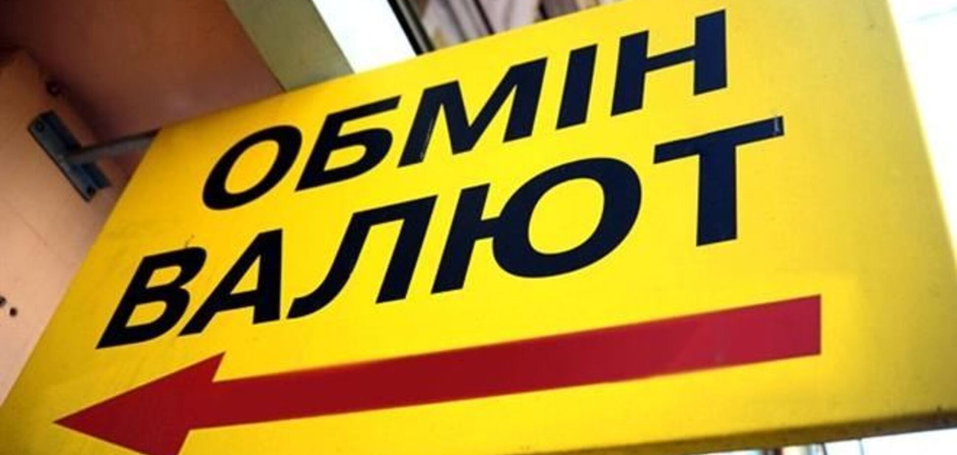 Украинцы сократили покупку иностранной валюты в 7,3 раза