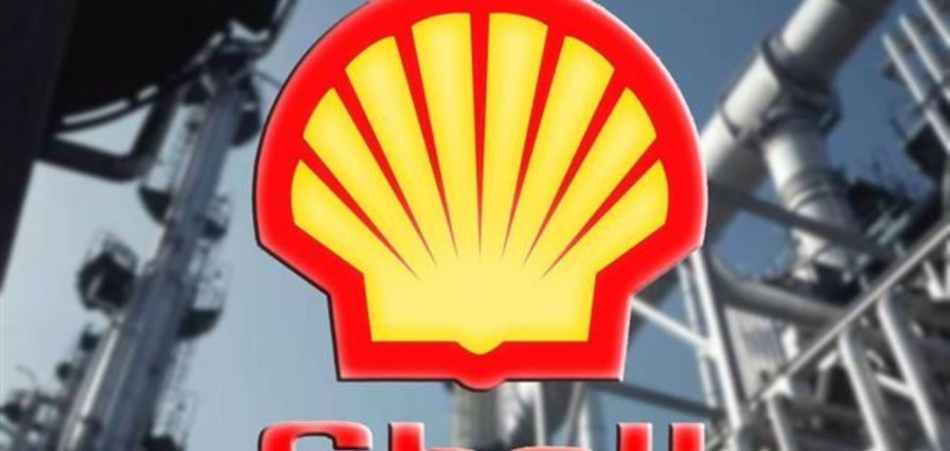 Shell начнет добывать сланцевый газ на Юзовском месторождении уже в 2014 году