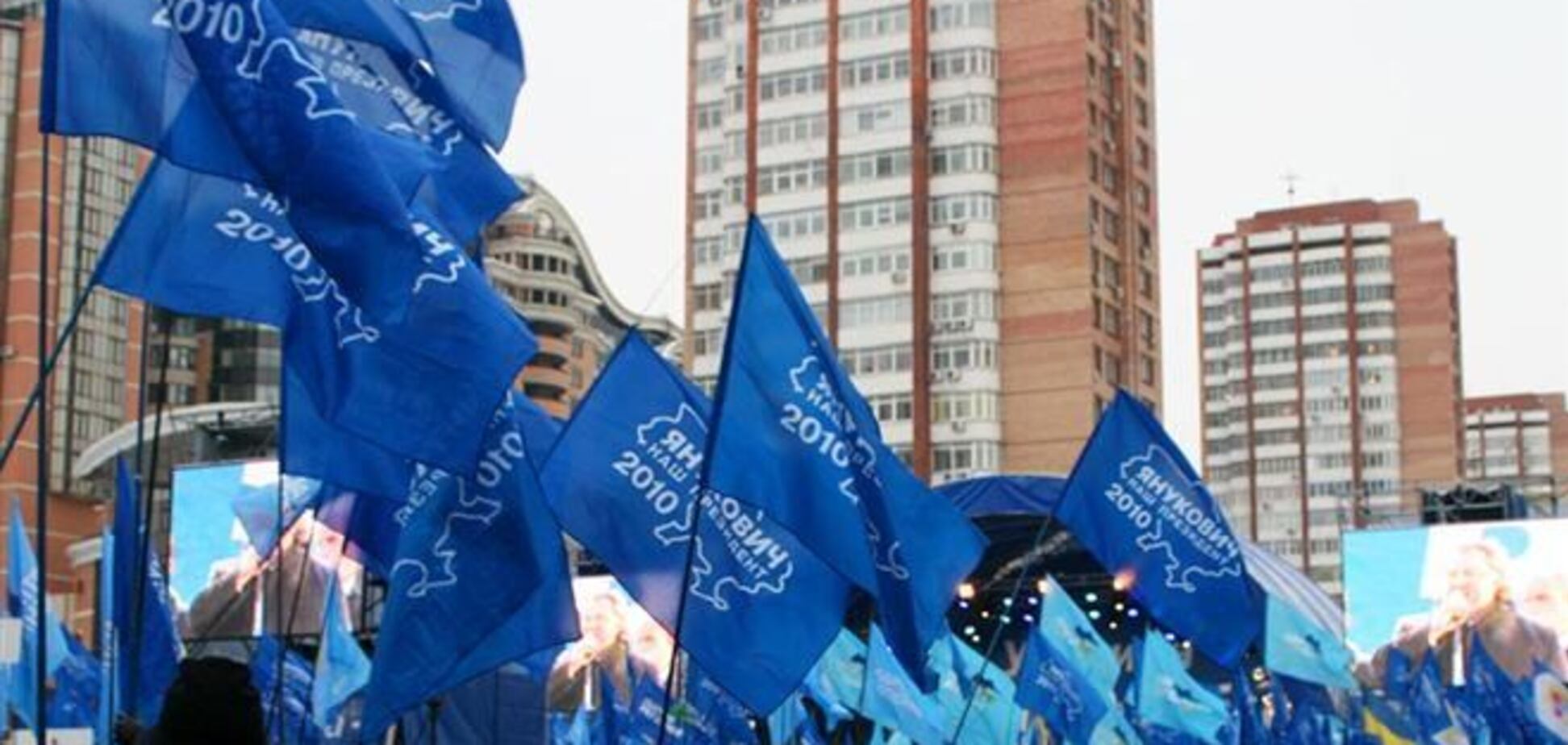 Организация Партии регионов в Полтаве осудила насилие на Евромайдане