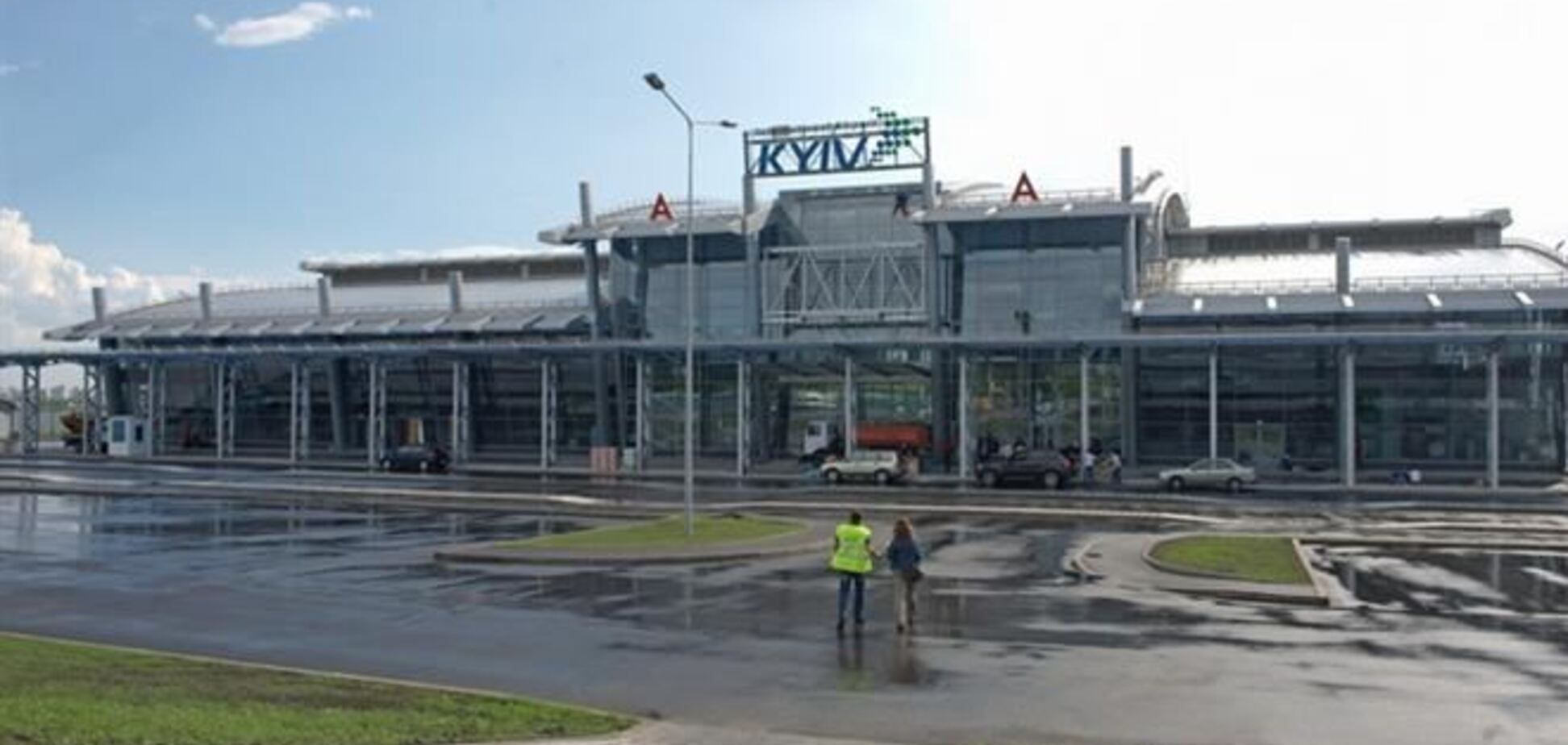 Аэропорт 'Киев' разминировали