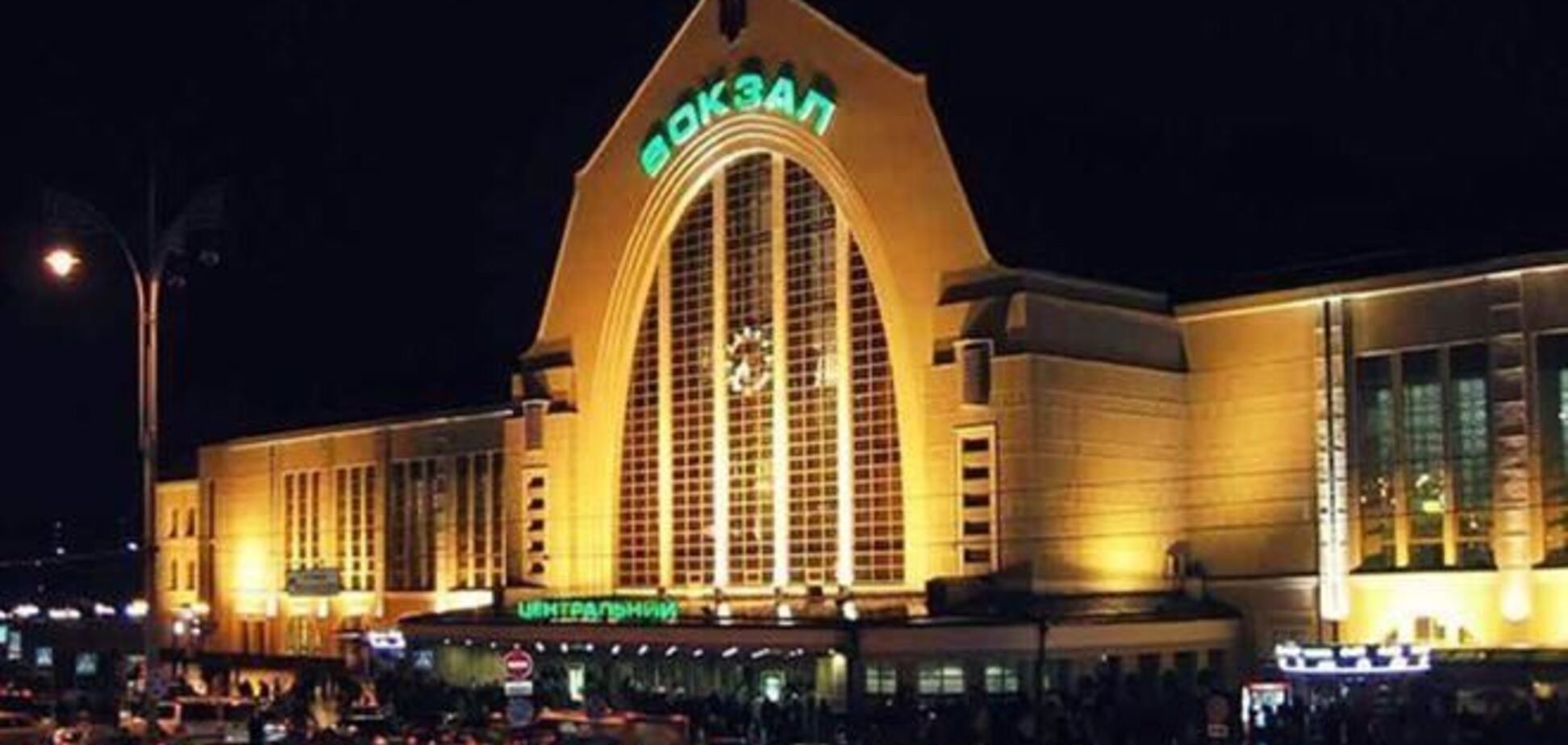 Киевский вокзал 'разминировали': ложный вызов не сказался на графике поездов