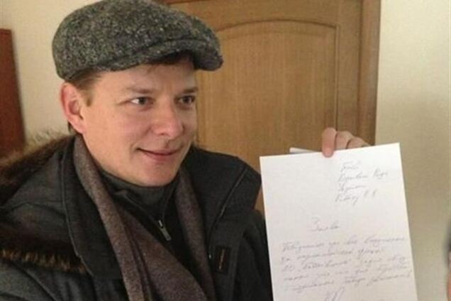 Ляшко написал заявление о вступлении в 'Батьківщину'