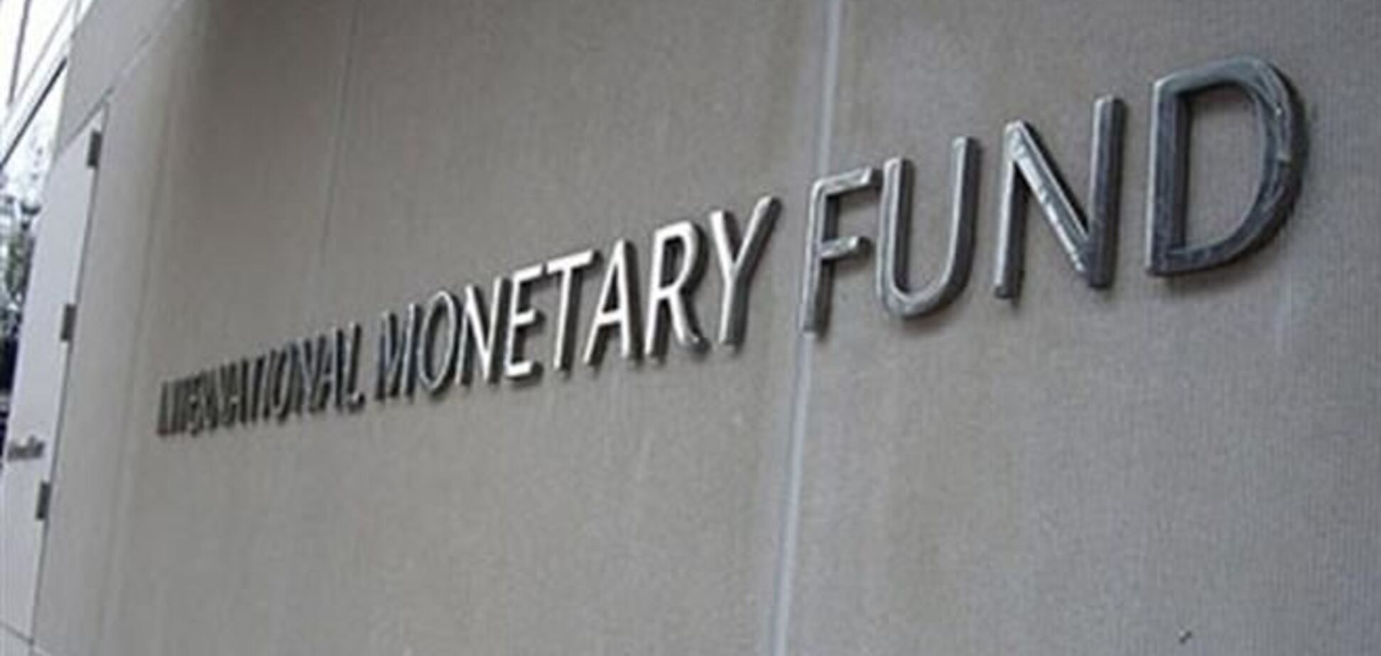 МВФ готов возобновить переговоры с Украиной