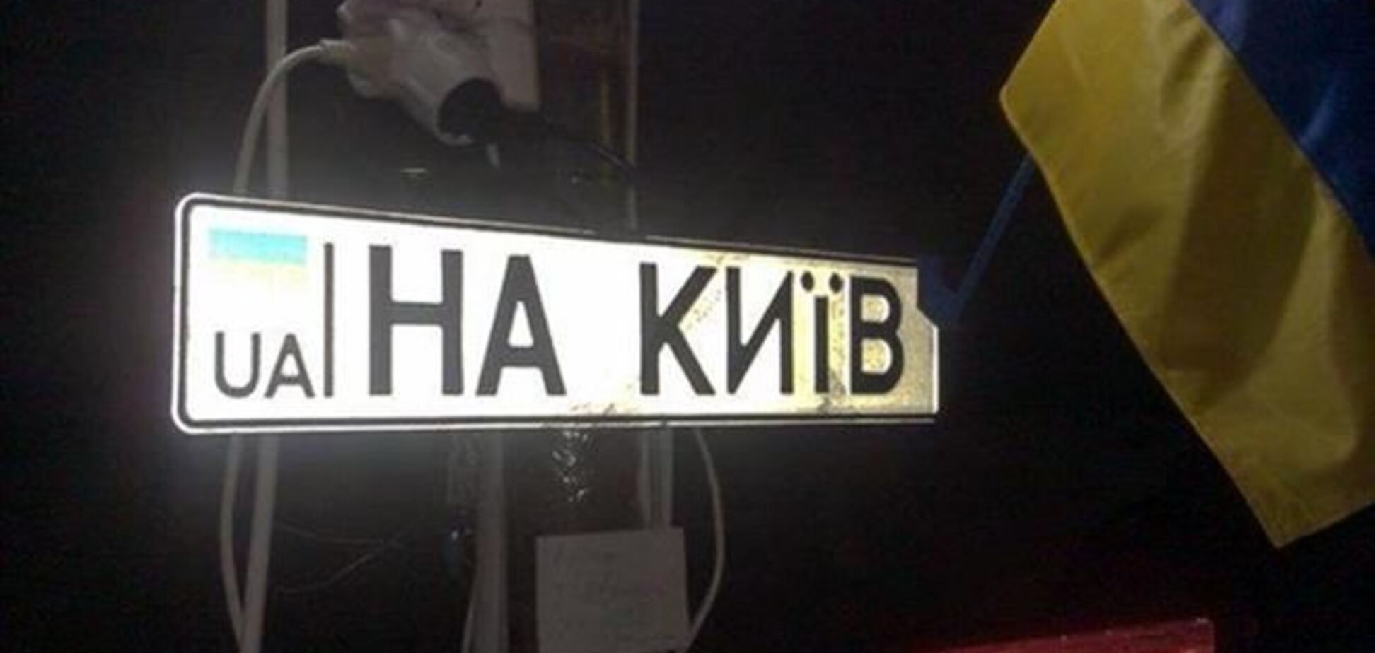 Даішників, які пропустили на Майдан машини з їжею, звільняють - ЗМІ