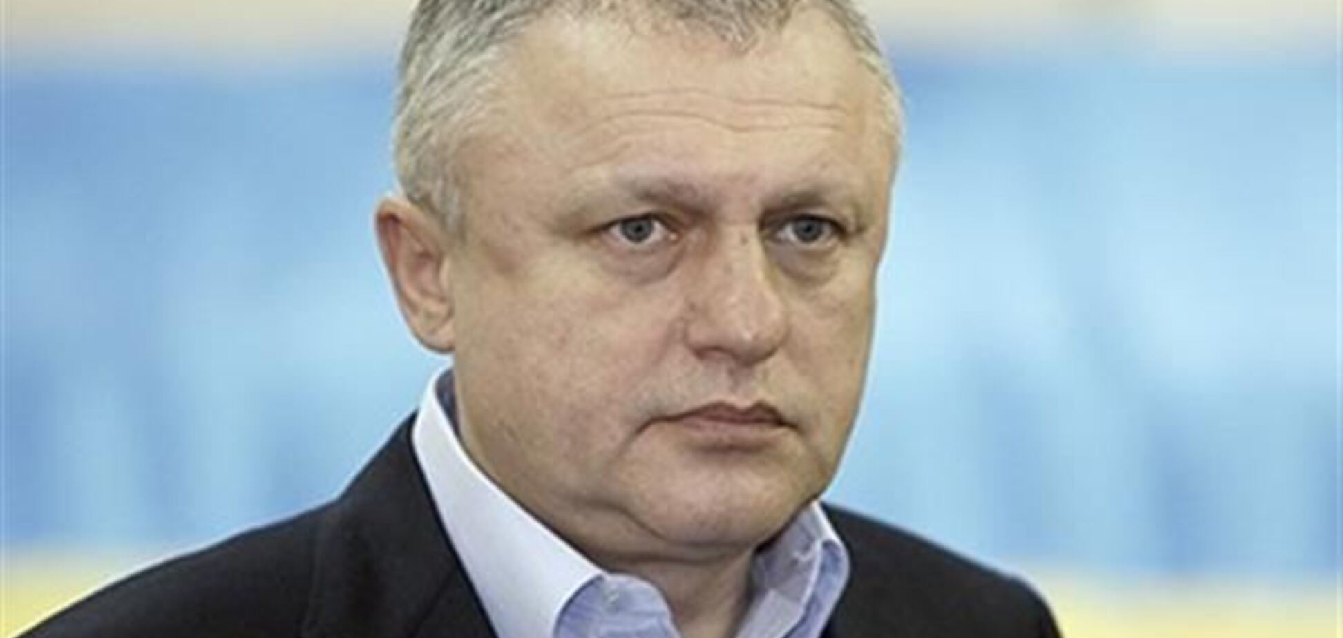 Суркис: с Блохиным поговорим в понедельник