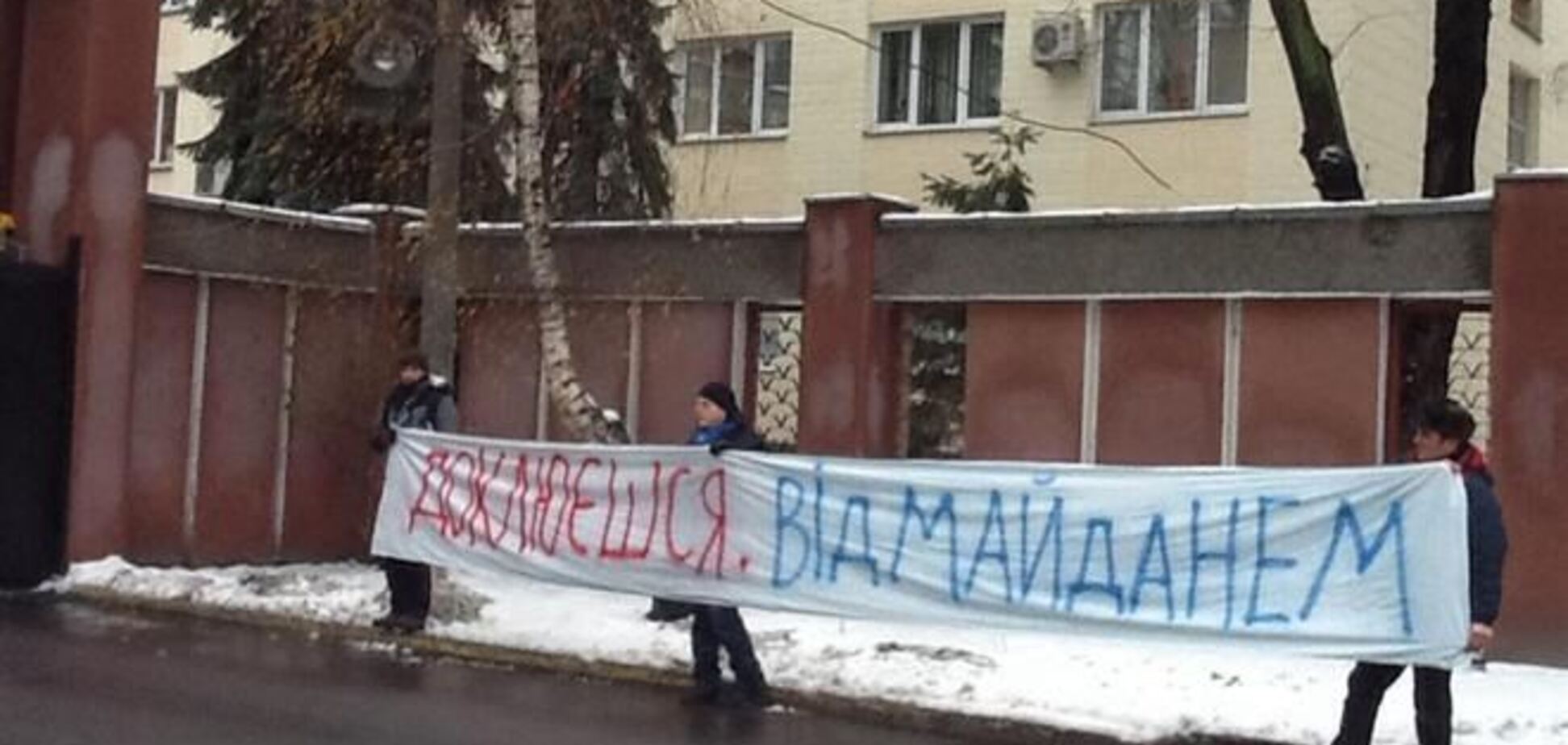 Активисты переместили пикет от дома Клюева к зданию СНБО
