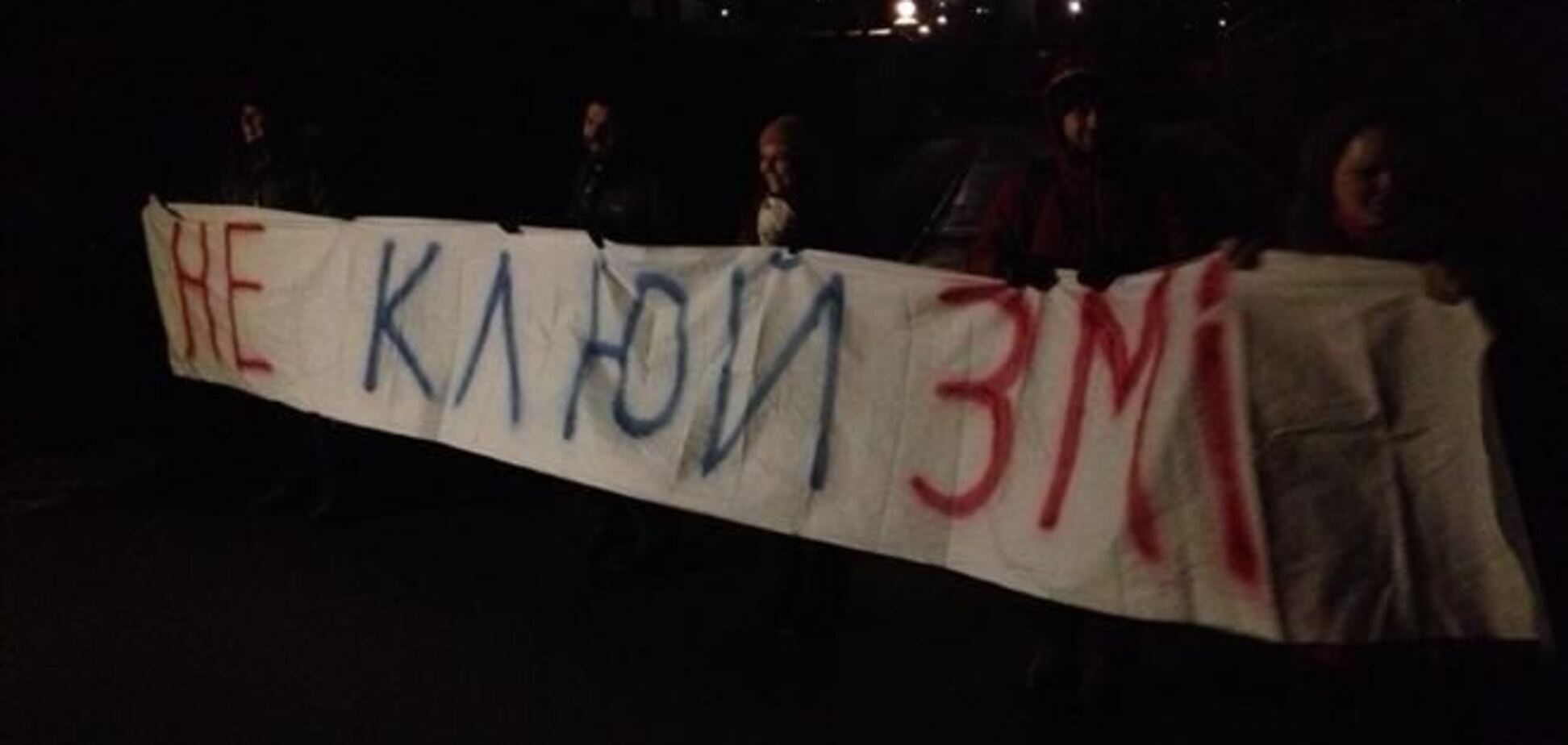 Активисты устроили пикет у дома Клюева