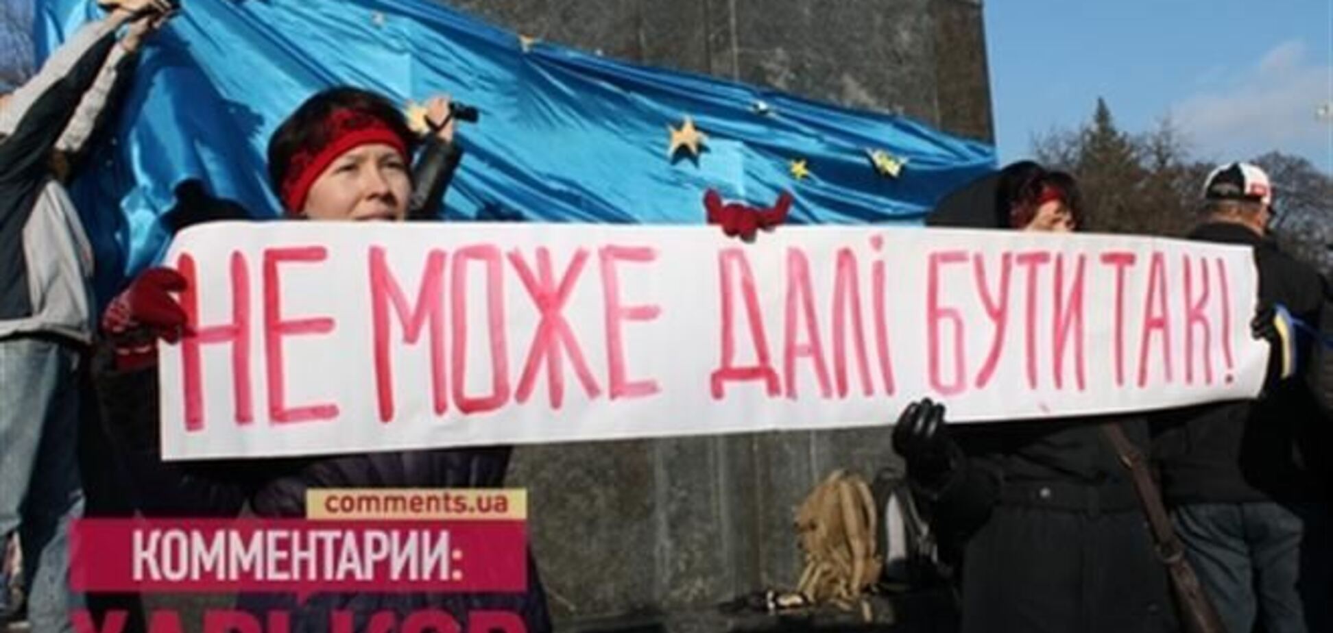 Евромайдан в Харькове собрал около 300 человек