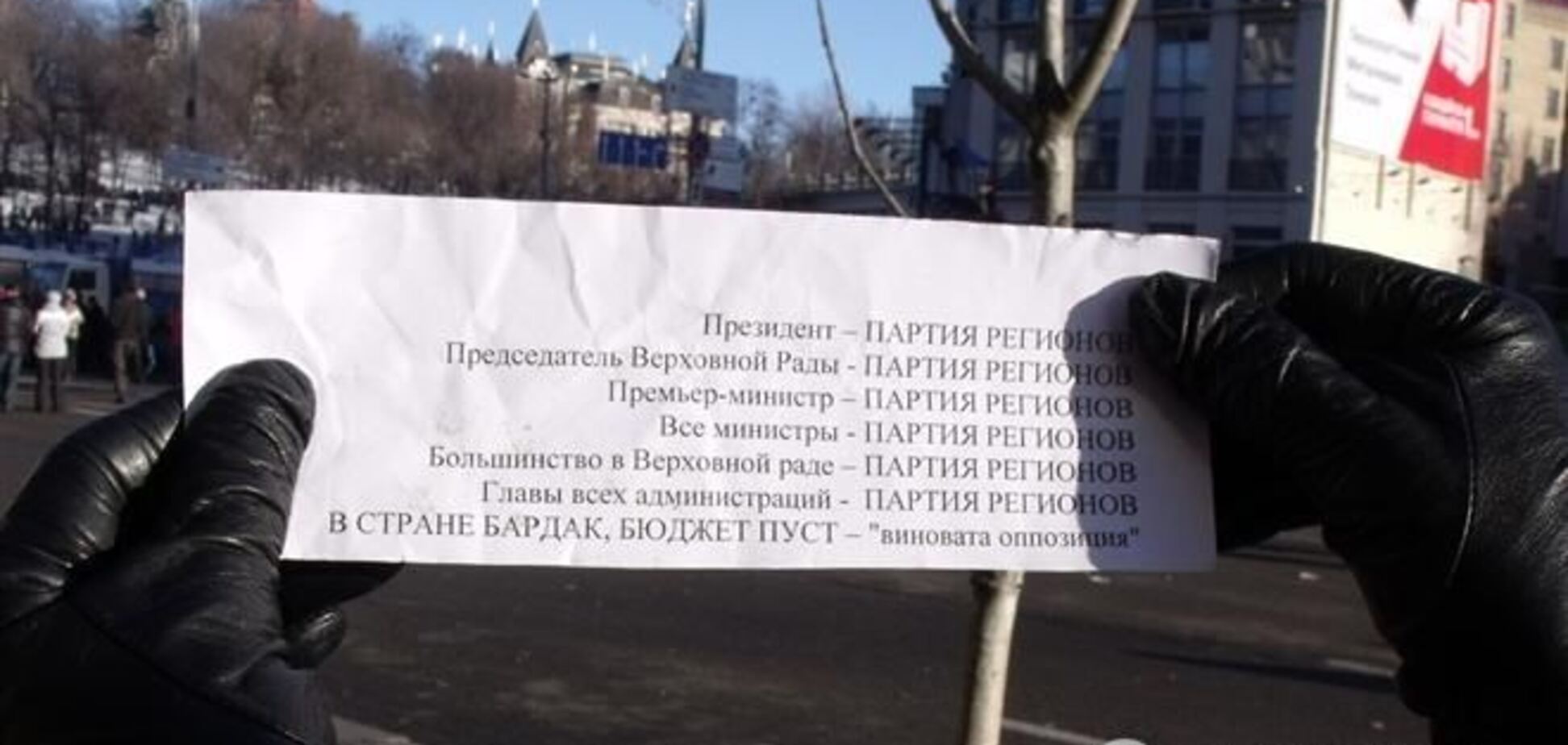 Евромайдановцев решили 'просветить' листовками