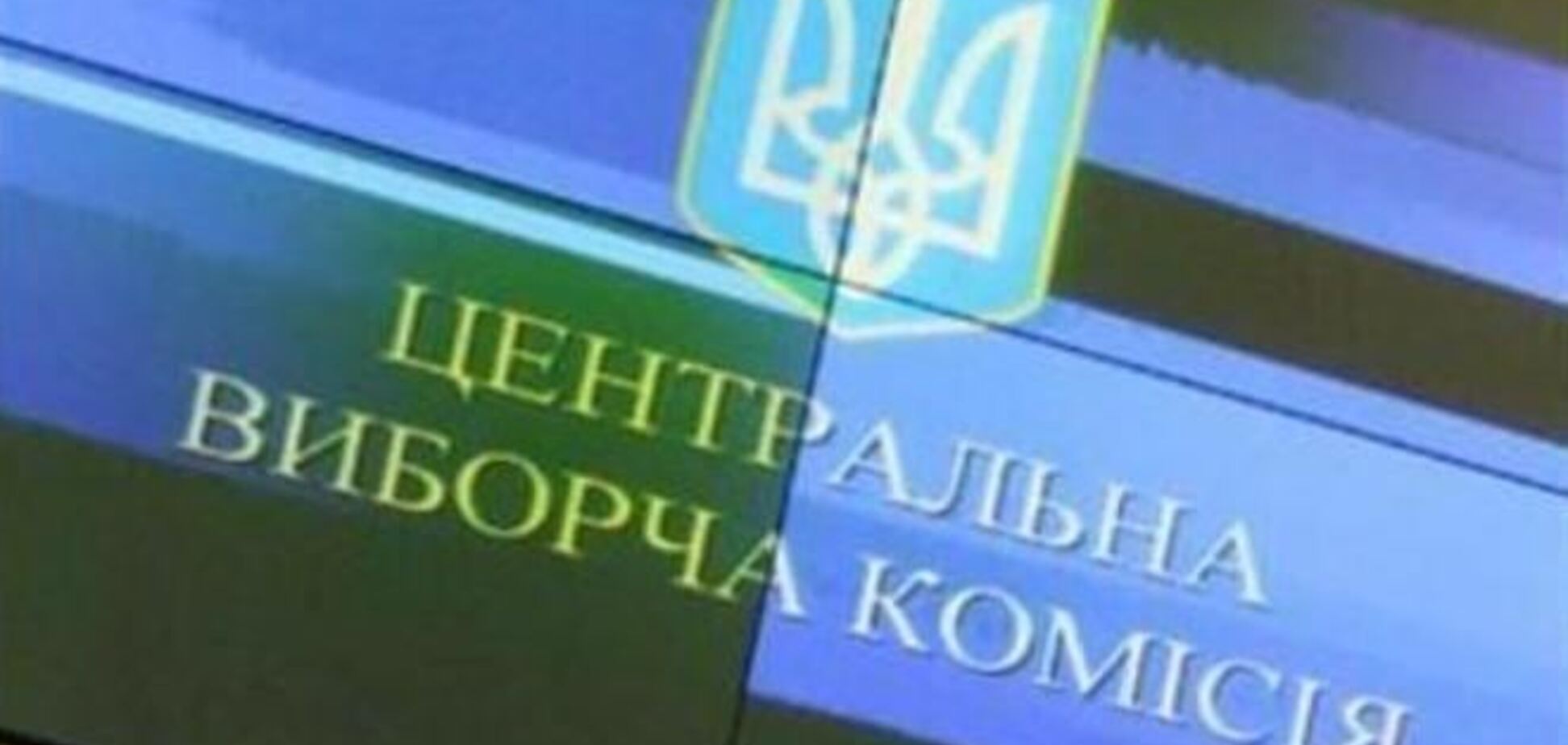 ЦИК создал рабочую группу для оказания помощи членам избиркомов