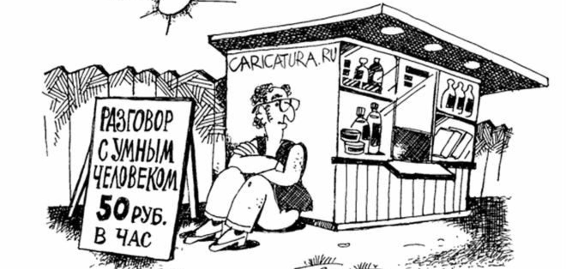 Длинный язык