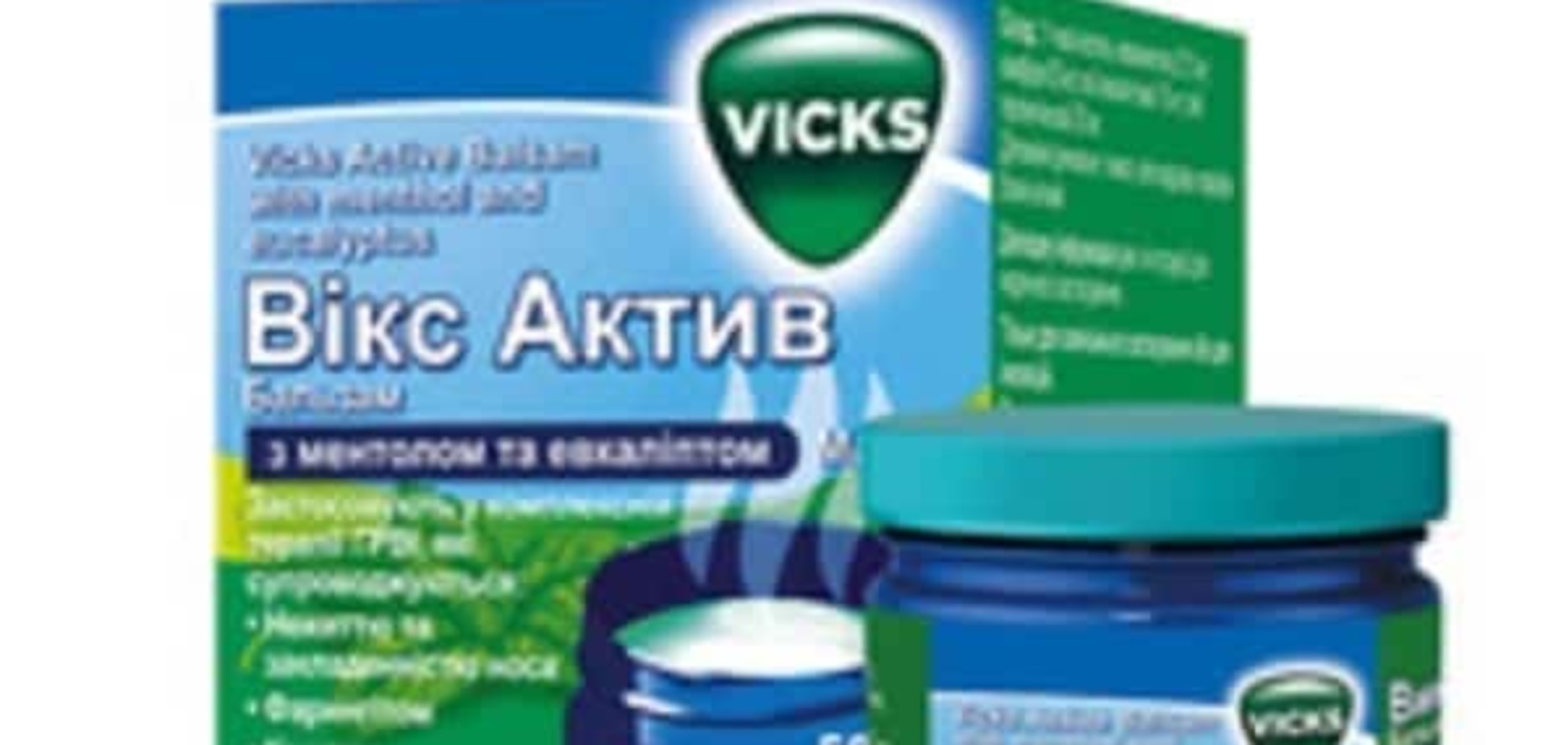 Викс Актив Бальзам – столетие заботы о здоровье