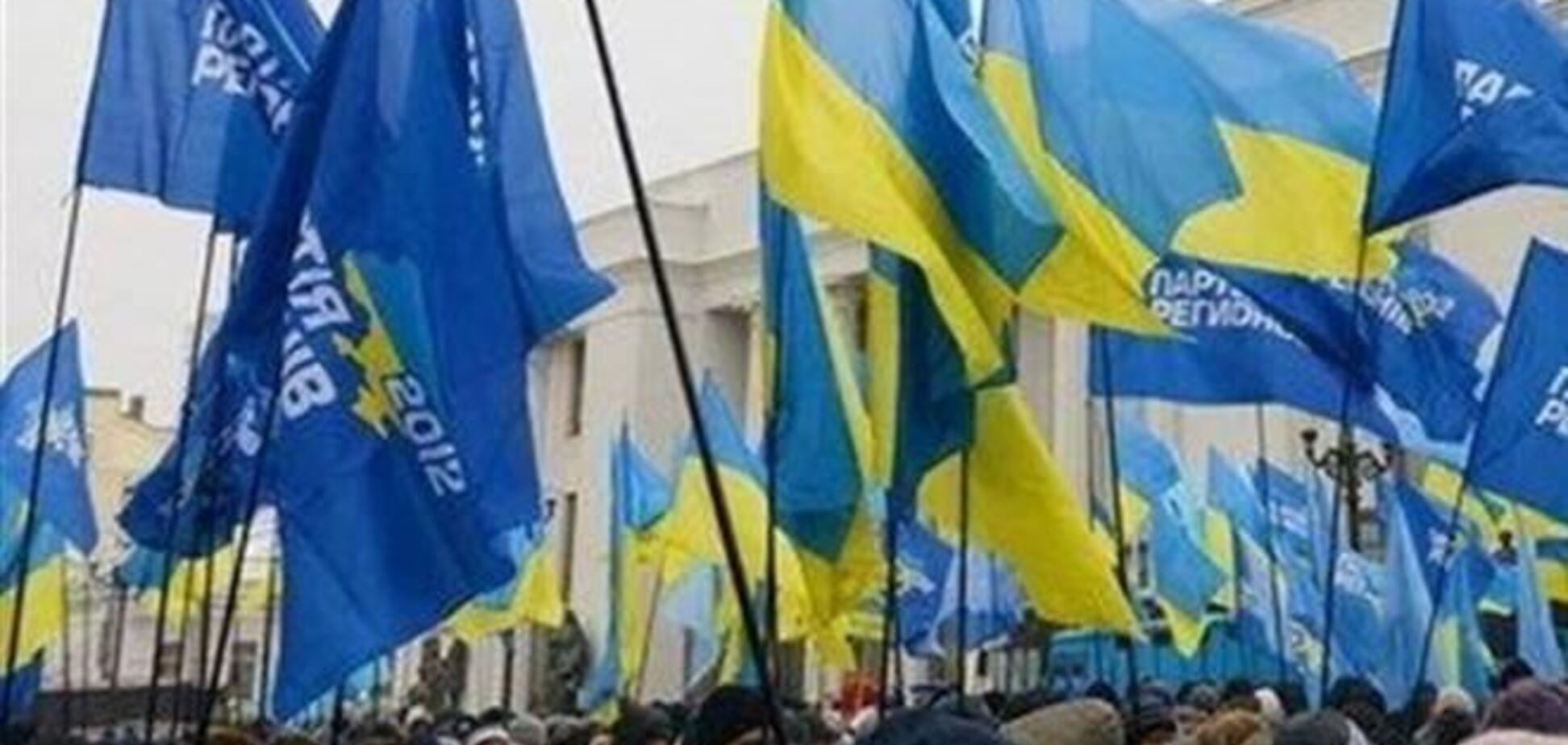 В Киеве начался митинг Партии регионов