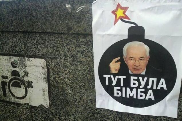 В Facebook появилась страничка 'азировской бимбы'