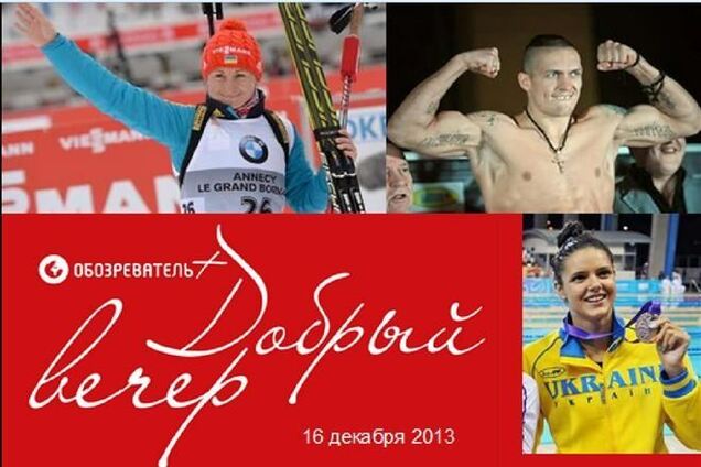 'Добрый вечер': названы победители 'Книги года – 2013'