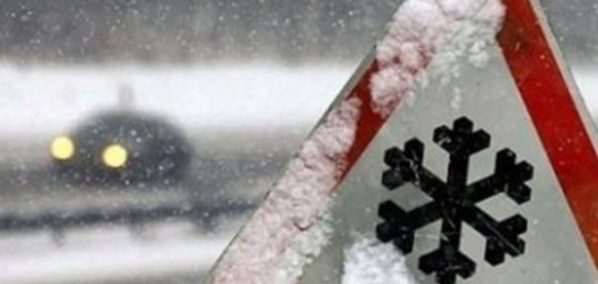 17 декабря в Украине ожидаются туманы и гололедица