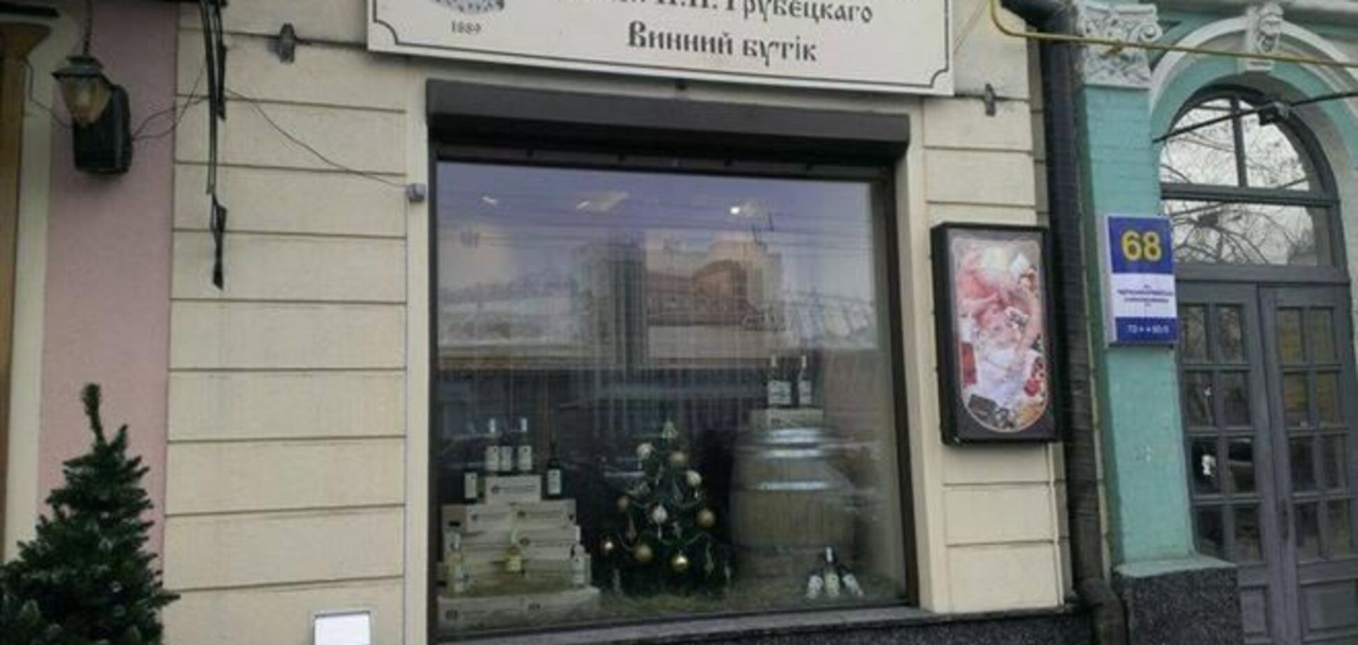 У центрі Києва з'явився бутик вин Князя Трубецького