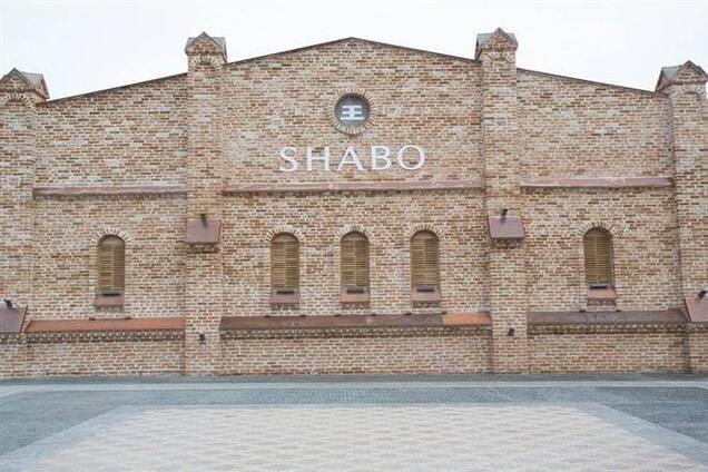 В Украине стартовал новый комплекс игристых вин Shabo 