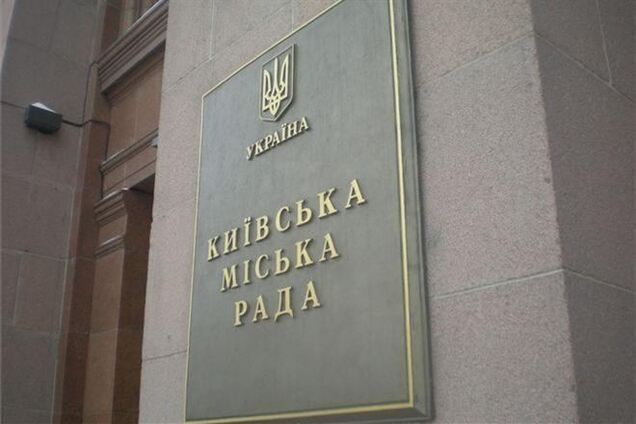 Киевсовет проведет выездное заседание
