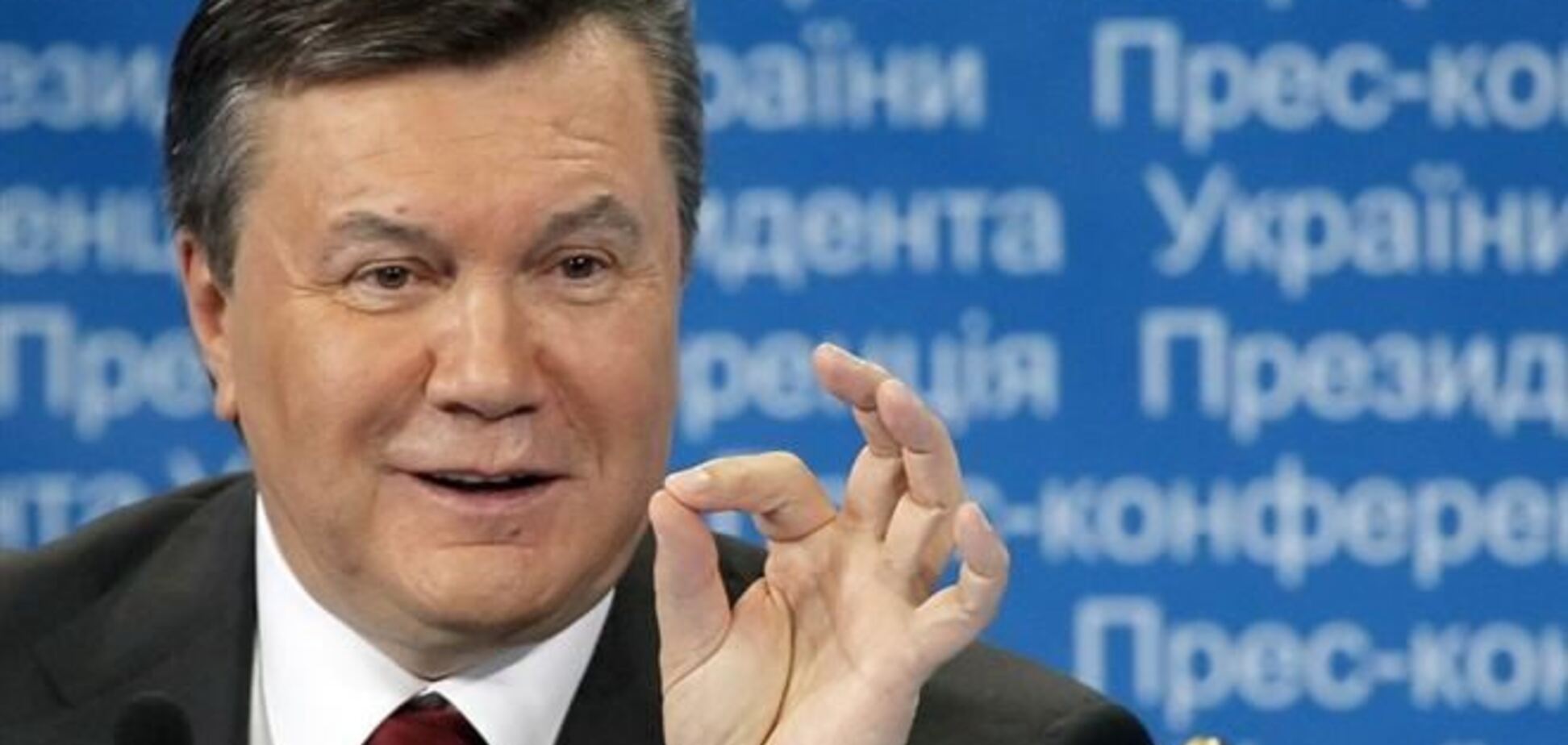  Янукович про кадрові рішення: я не прихильник рубати з плеча