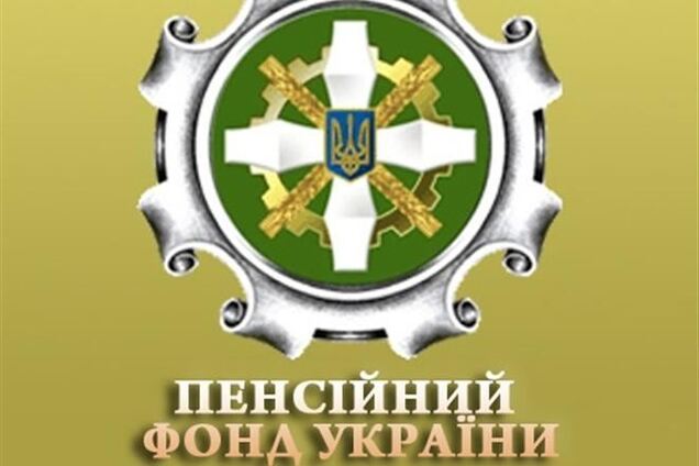 Проект Госбюджета-2014: Кабмин предлагает разрешить ПФУ привлекать кредитные средства