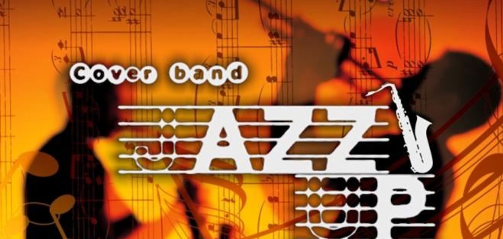 20 декабря 'JazzUp' в ресторане 'The Lounge & Мангал'
