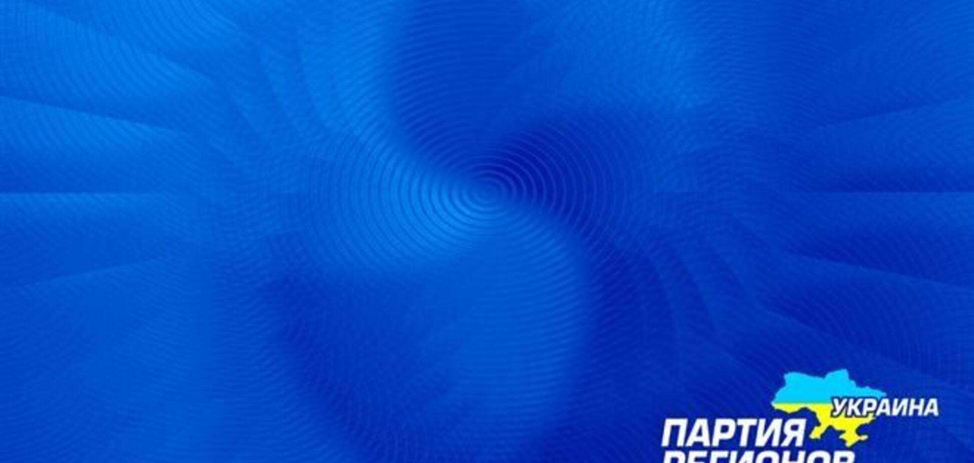 Регионалы раскритиковали проект Госбюджета-2014