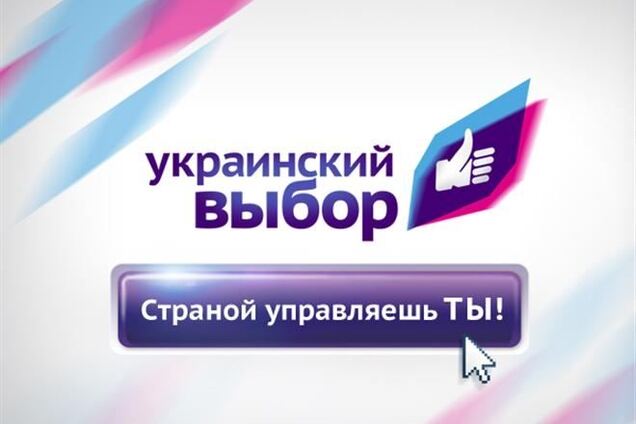 Програму Віктора Медведчука підтримав Віталій Кличко